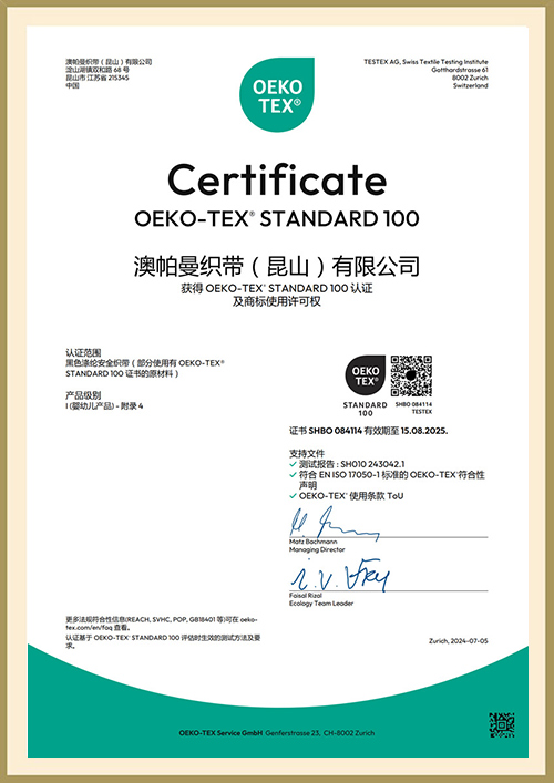 Сертификация Oeko Tex