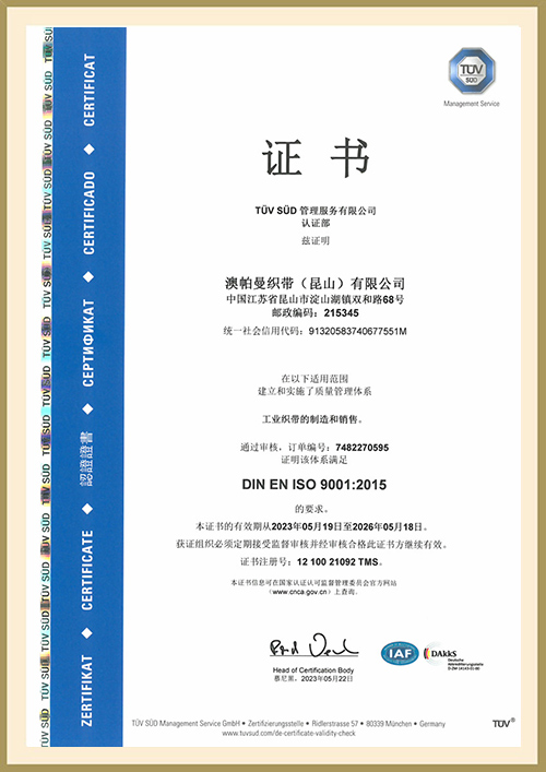 Сертификат ISO 9001
