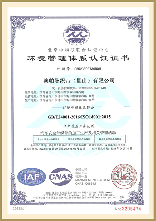 Сертификация ISO14001