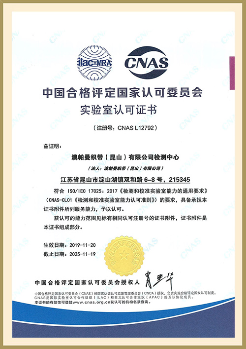 Сертификаты CNAS